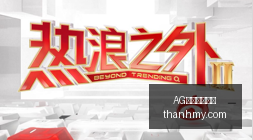 海牛国安首,外援,埃朱马,AG尊龙平台官网,AG尊龙,尊龙平台,AG视讯,在线娱乐